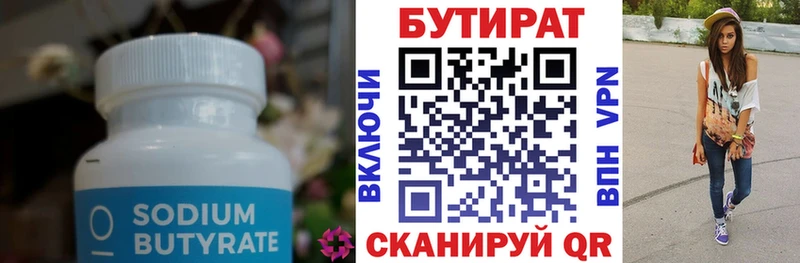 Бутират оксибутират  Валдай 