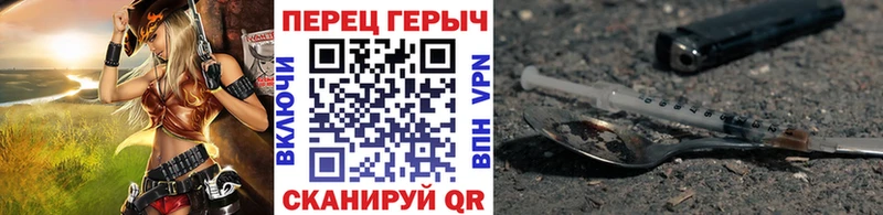 ГЕРОИН белый  Валдай 