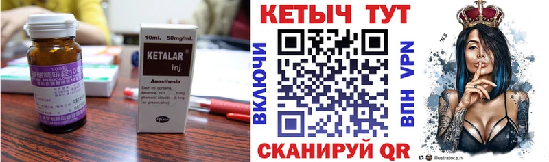 Кетамин ketamine  Валдай 