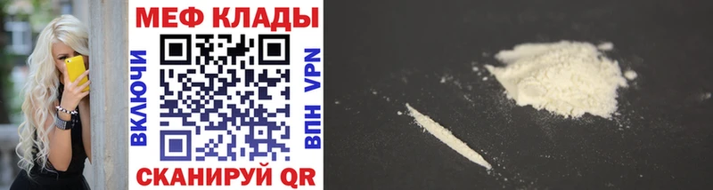 МЕФ mephedrone Валдай