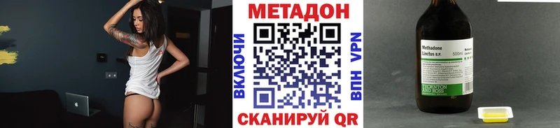МЕТАДОН кристалл  Валдай 