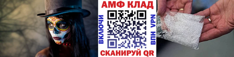 МЕТАМФЕТАМИН Methamphetamine  купить   Валдай 